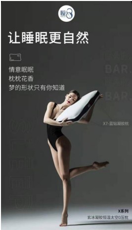 睡8陪你孕氣滿滿！