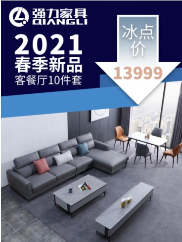 強(qiáng)力家具:“五一我們玩的大”